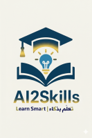 بيئة التعلّم الذكي | Smart Learning Environment