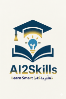 بيئة التعلّم الذكي | Smart Learning Environment